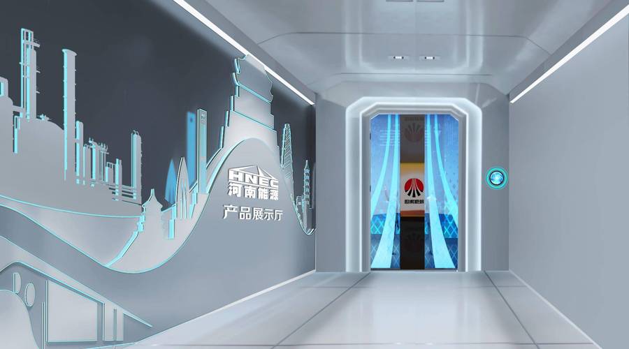 煤化万物——河南能源化工集团产品展示厅策划设计方案